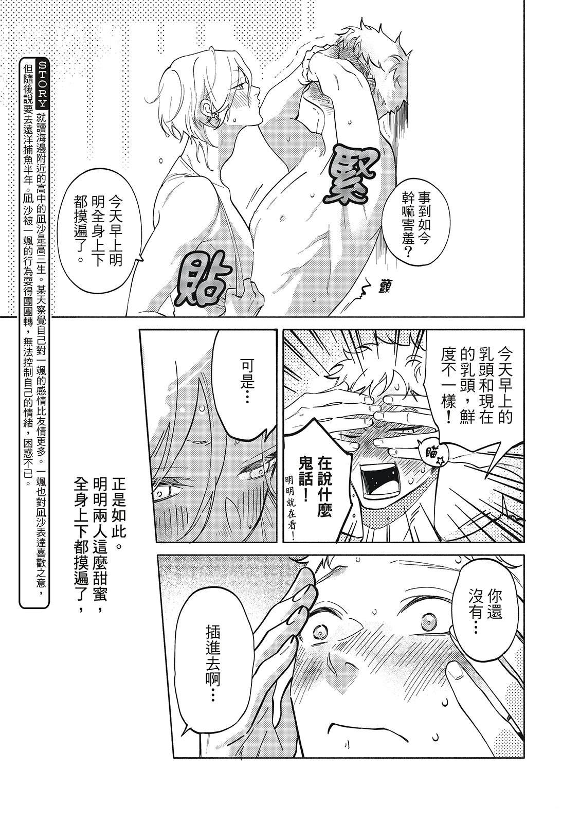 02部02话