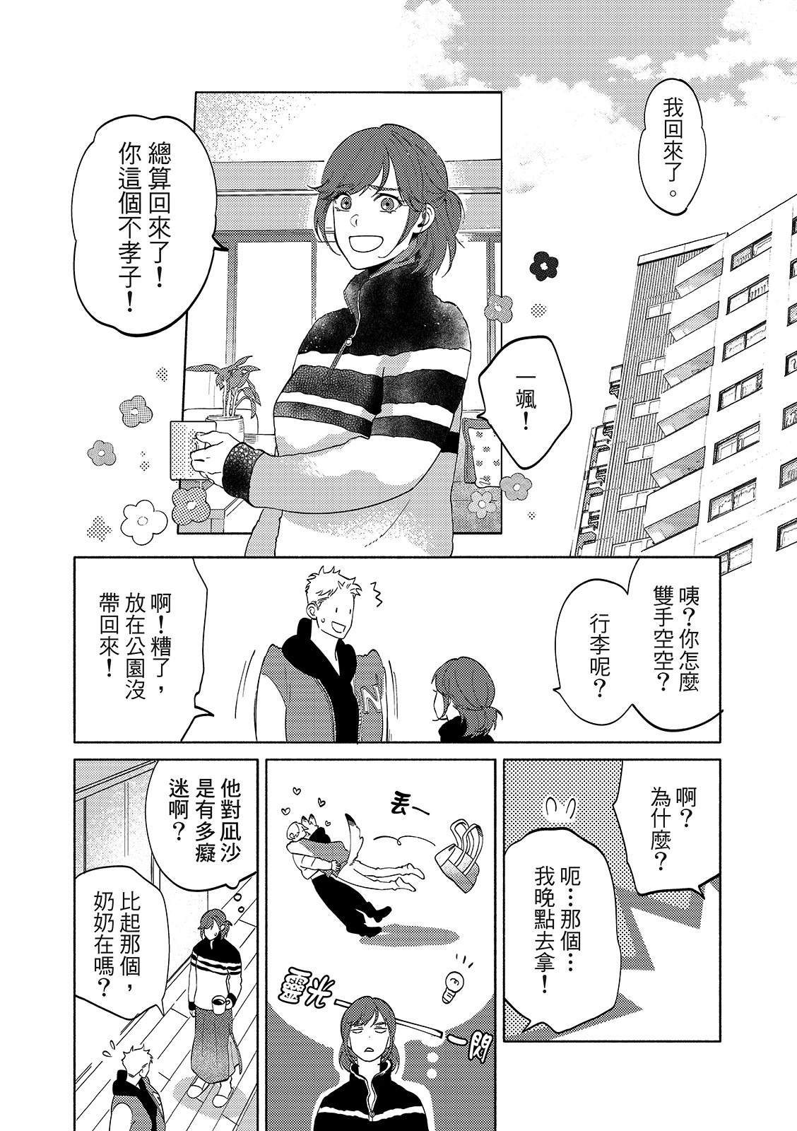 02部02话