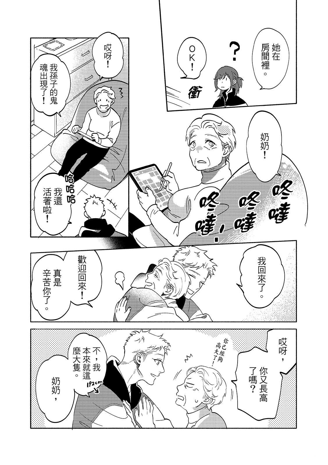 02部02话
