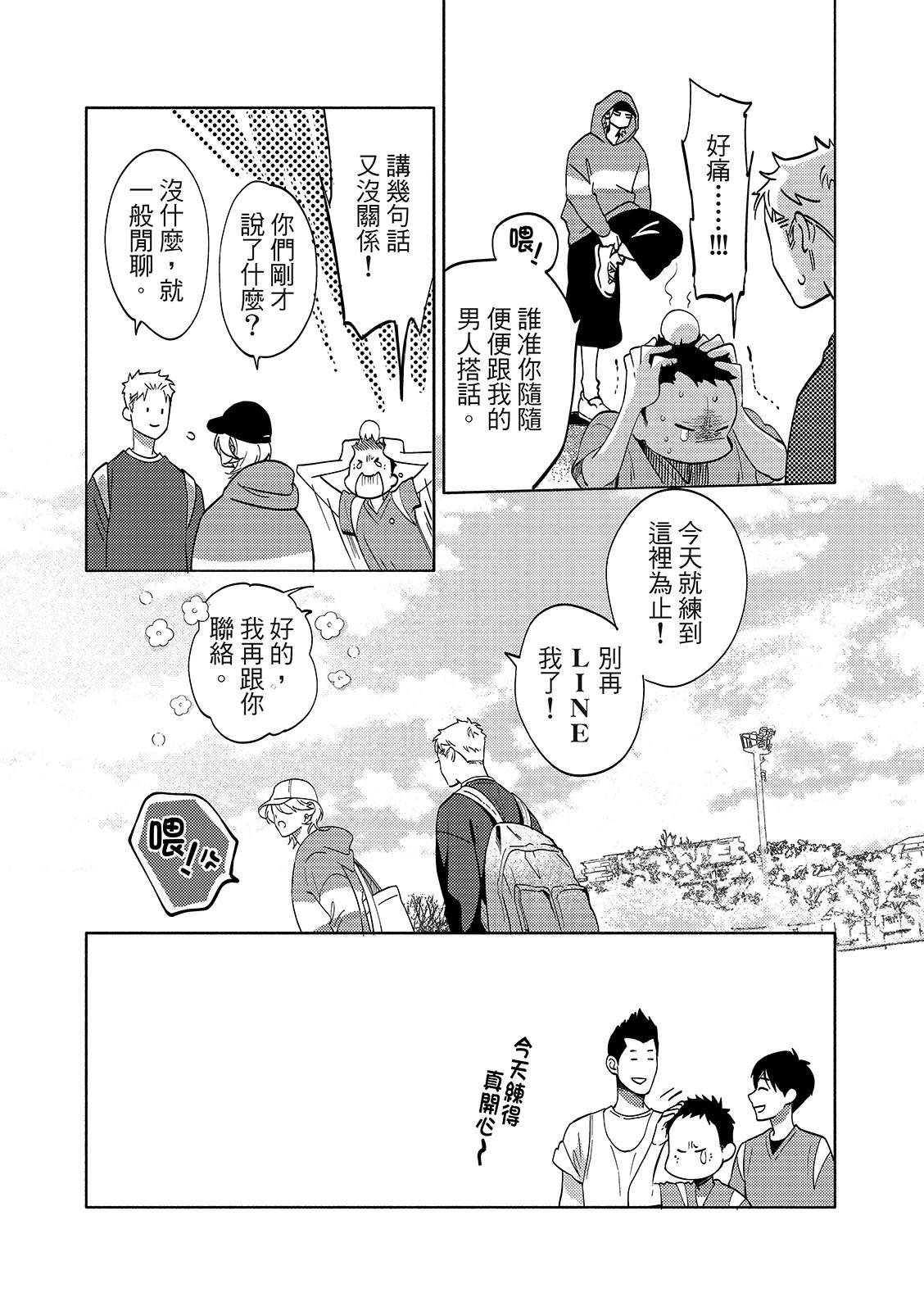 02部02话