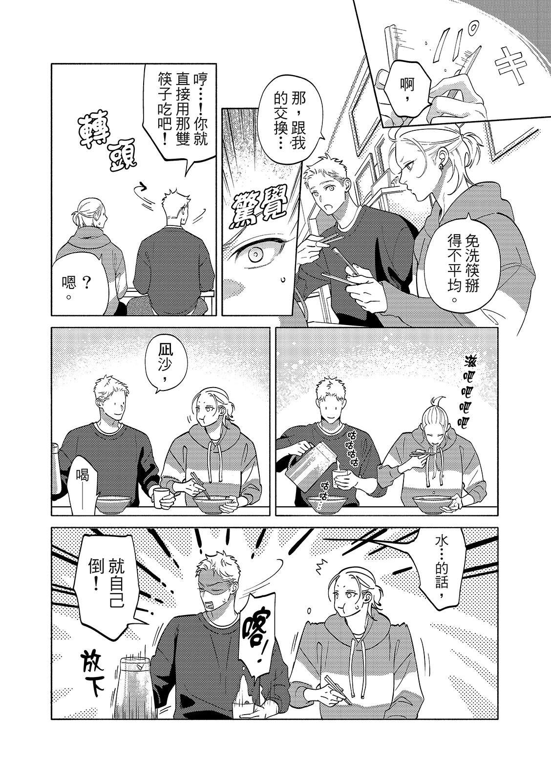 02部02话