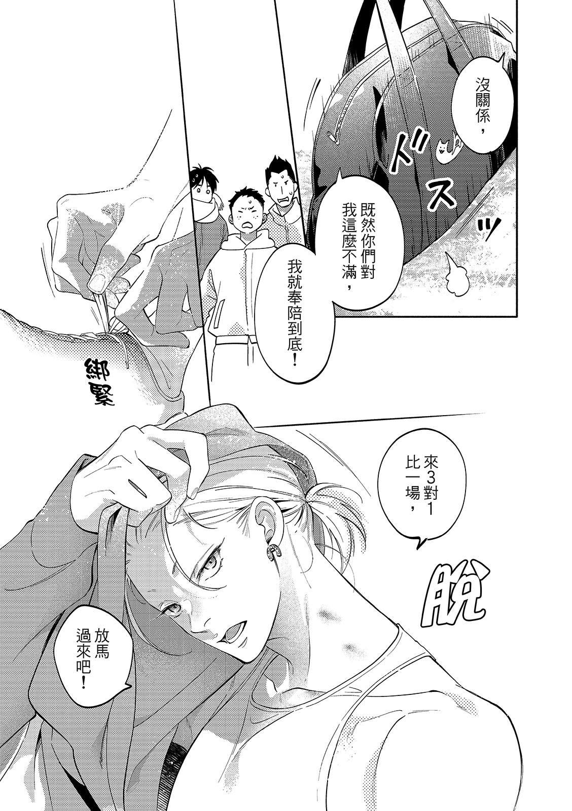 02部02话