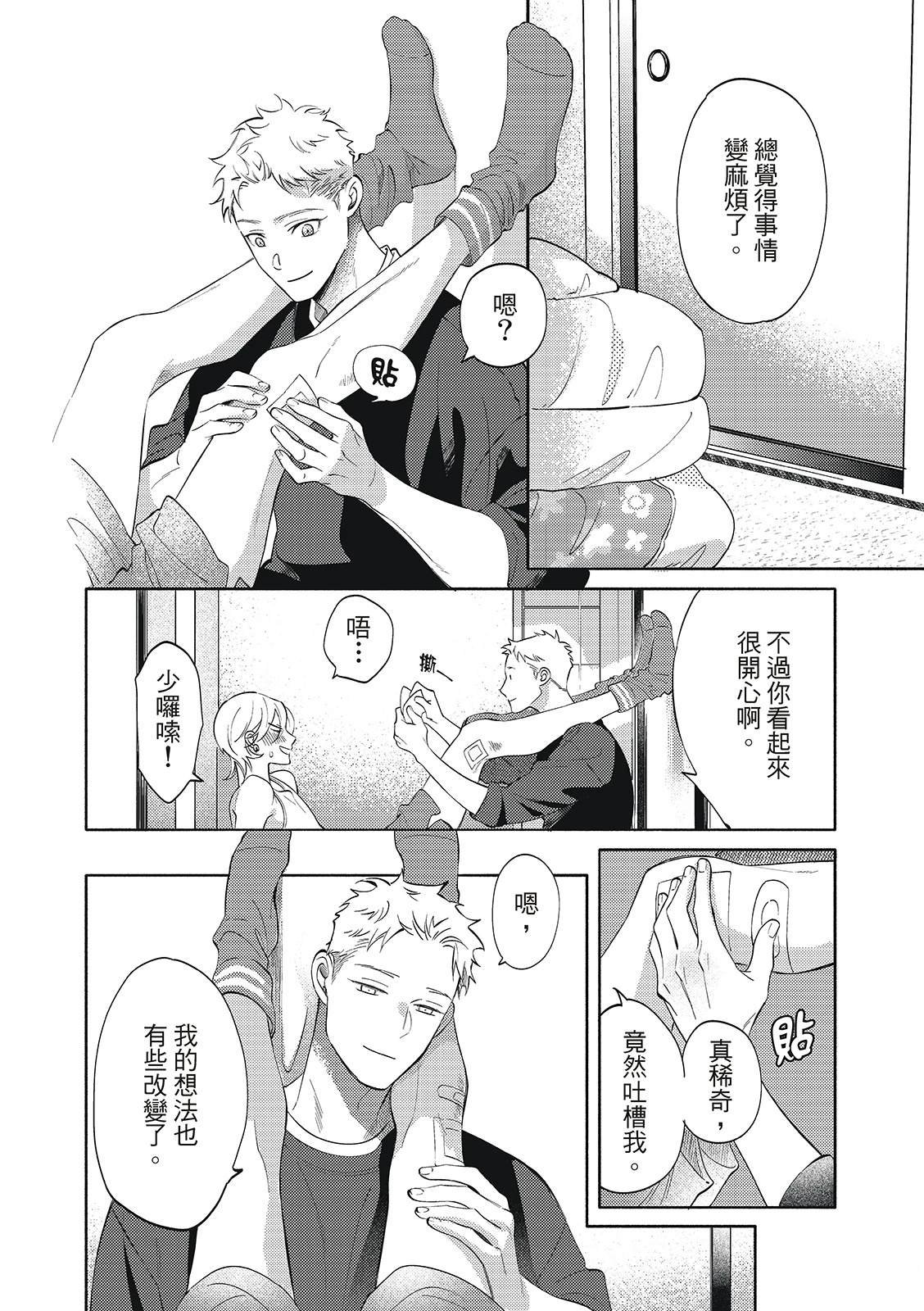 02部02话
