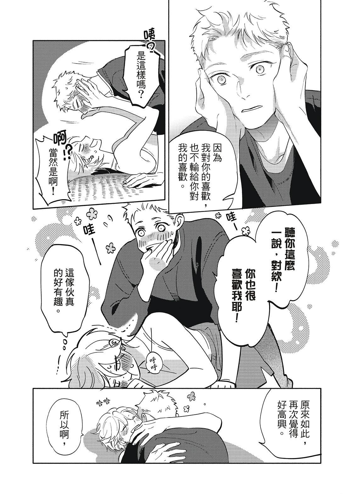 02部02话