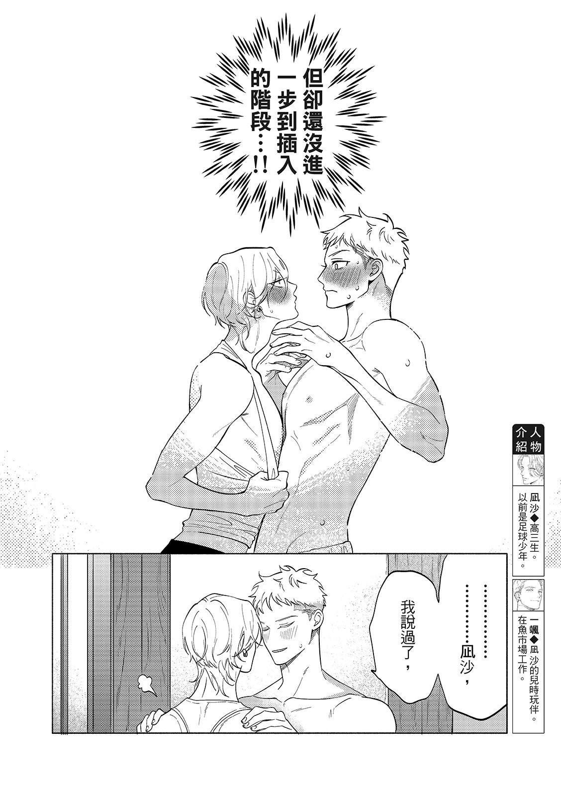 02部02话