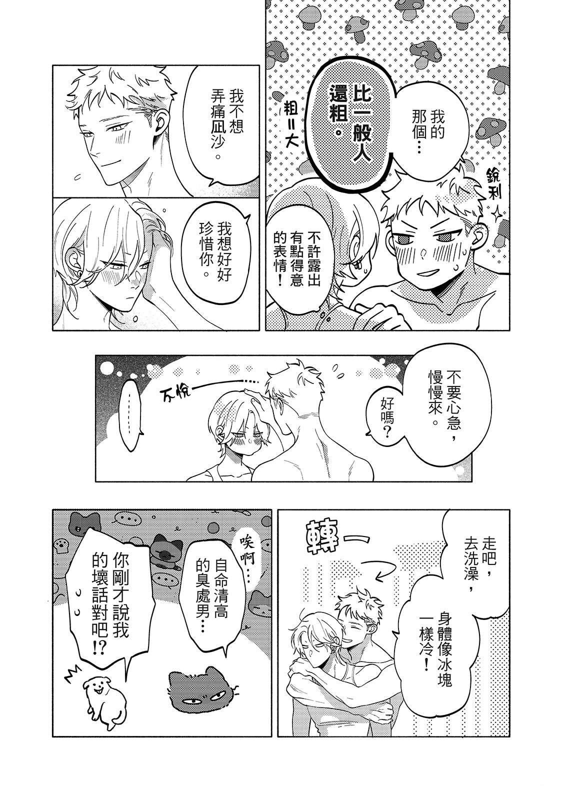 02部02话