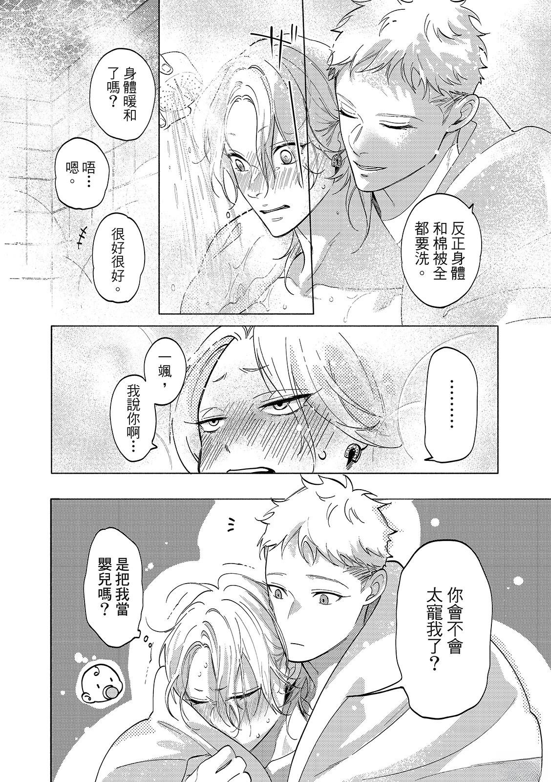 02部02话
