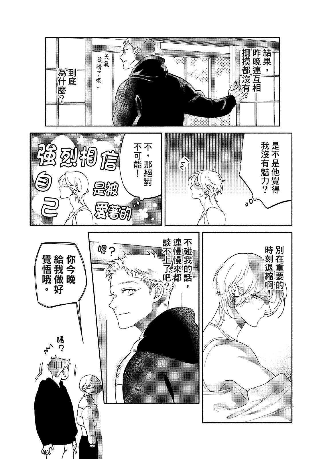 02部02话