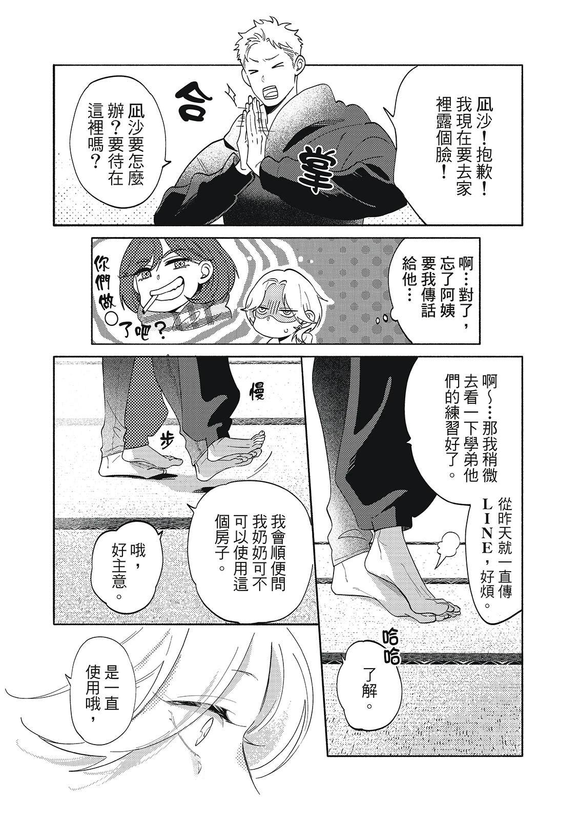 02部02话