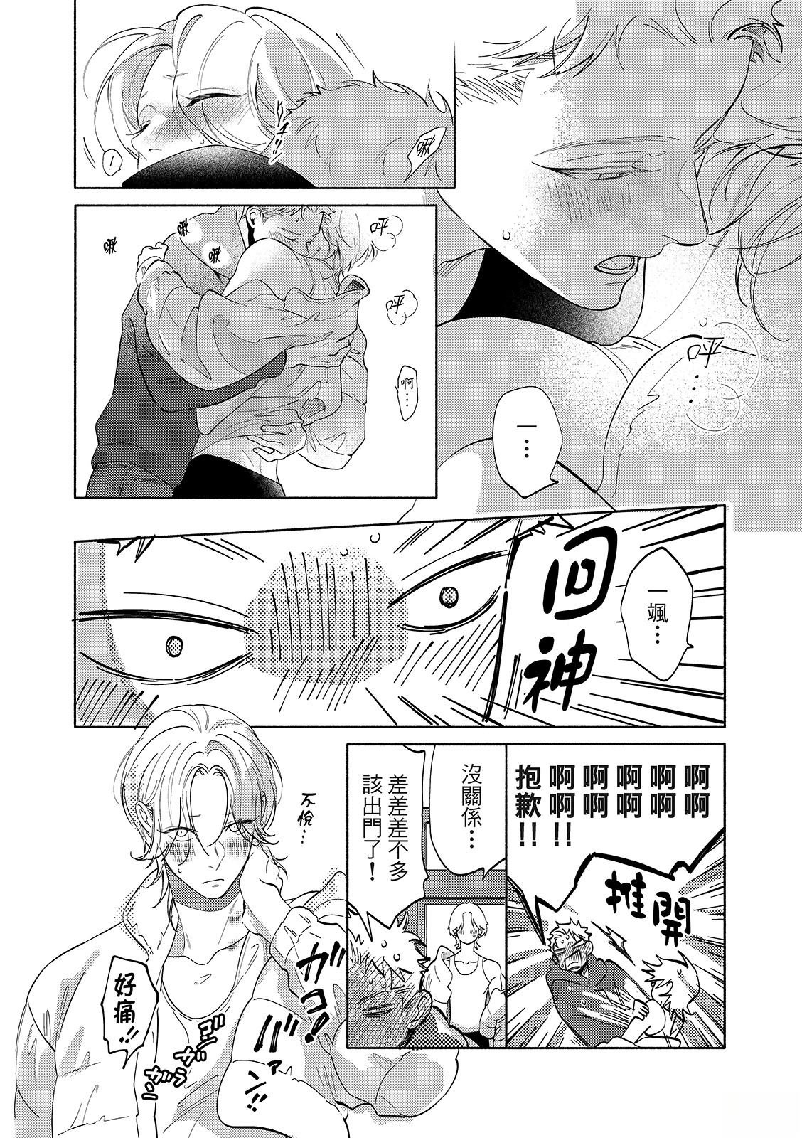 02部02话