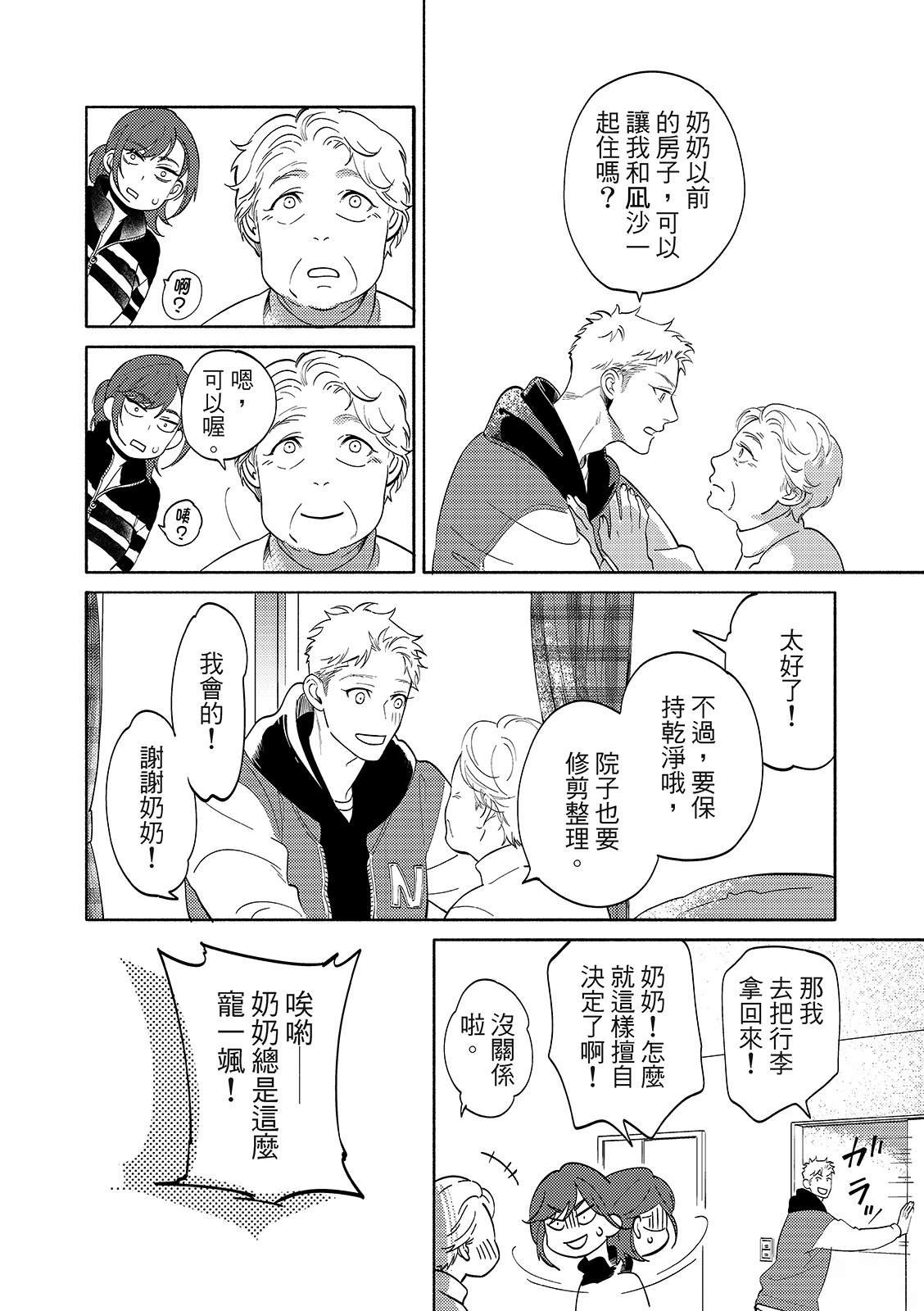 02部02话
