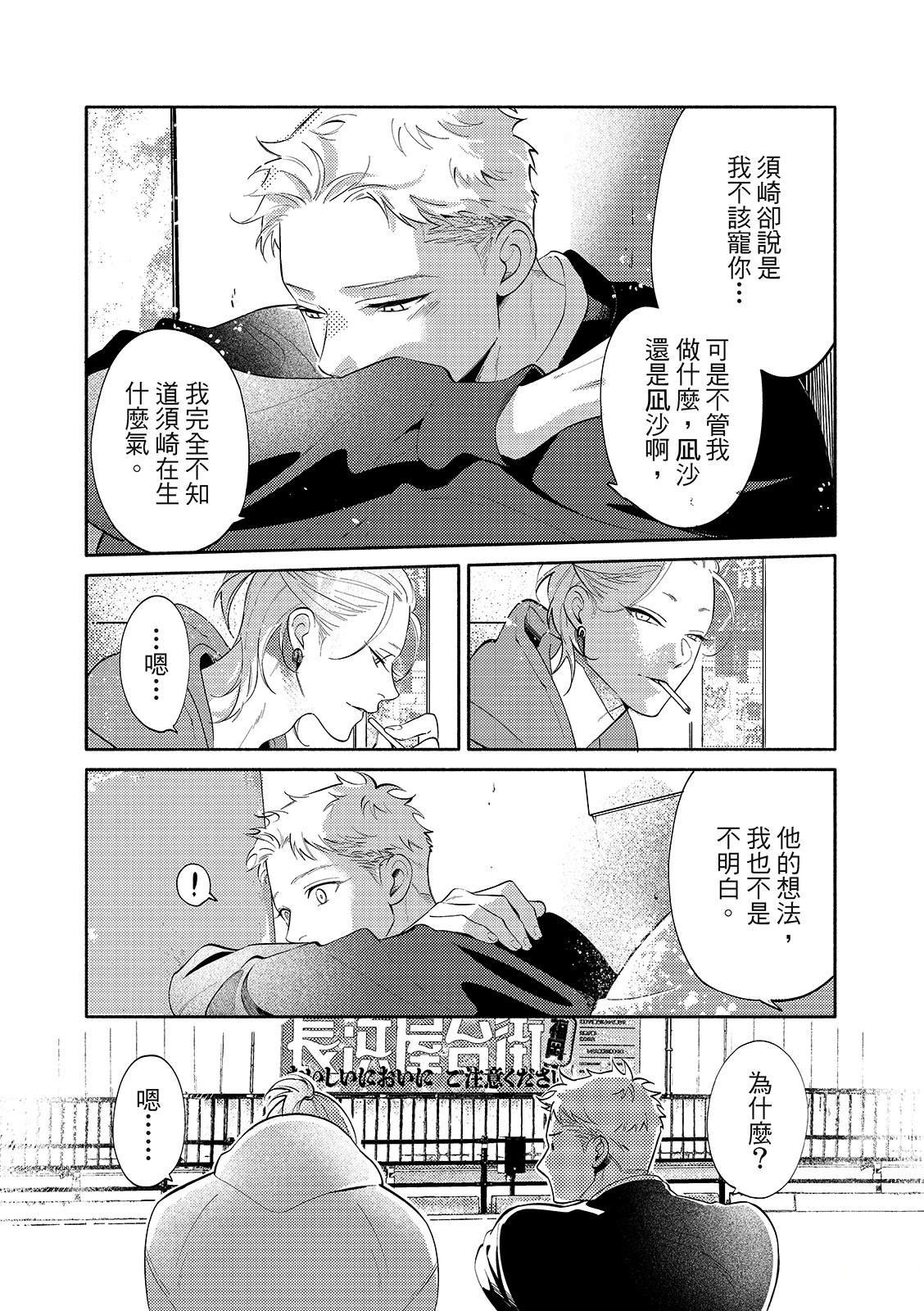 02部02话