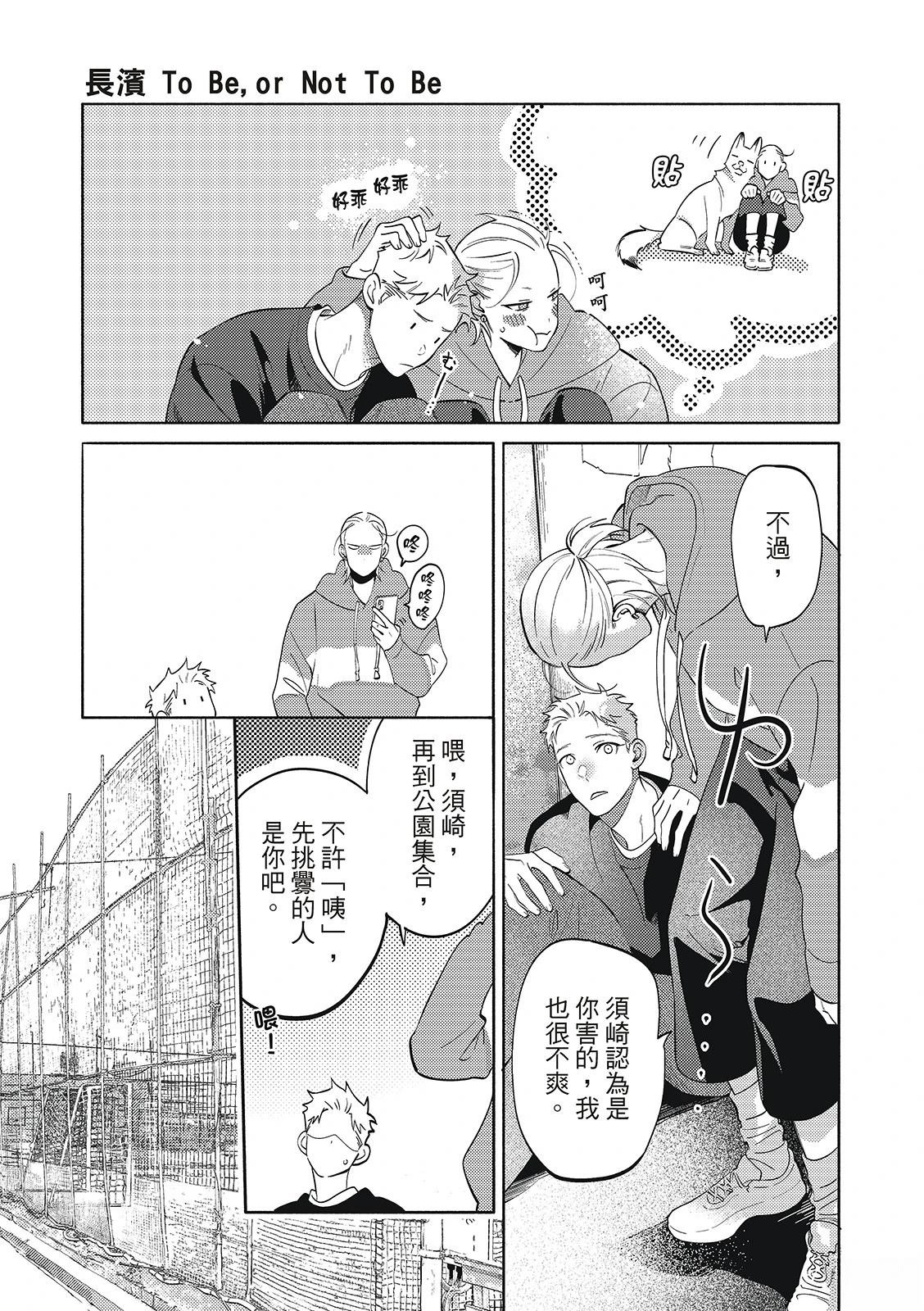 02部02话