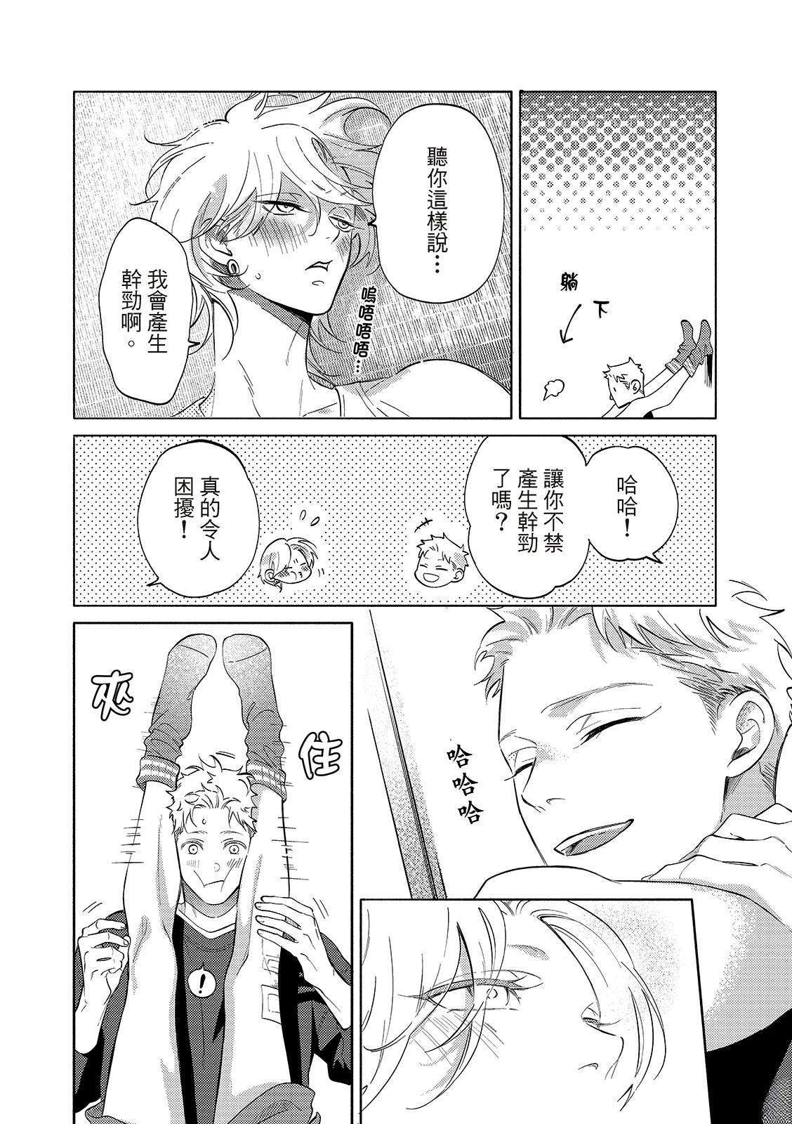 02部02话