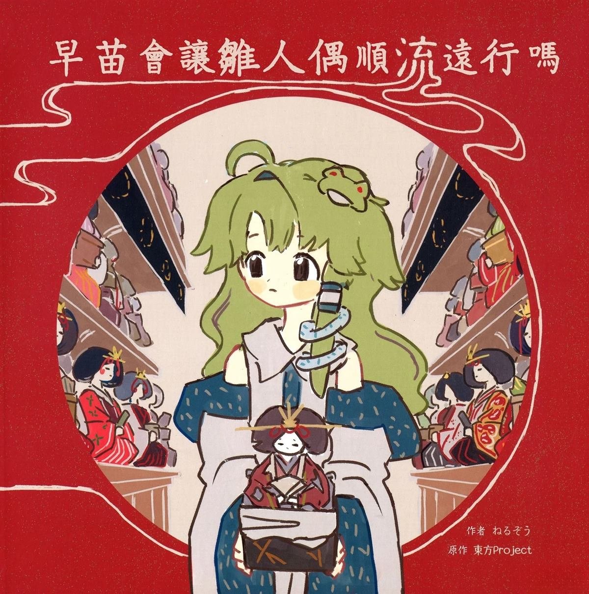 第1话