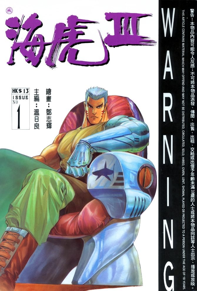 第1话