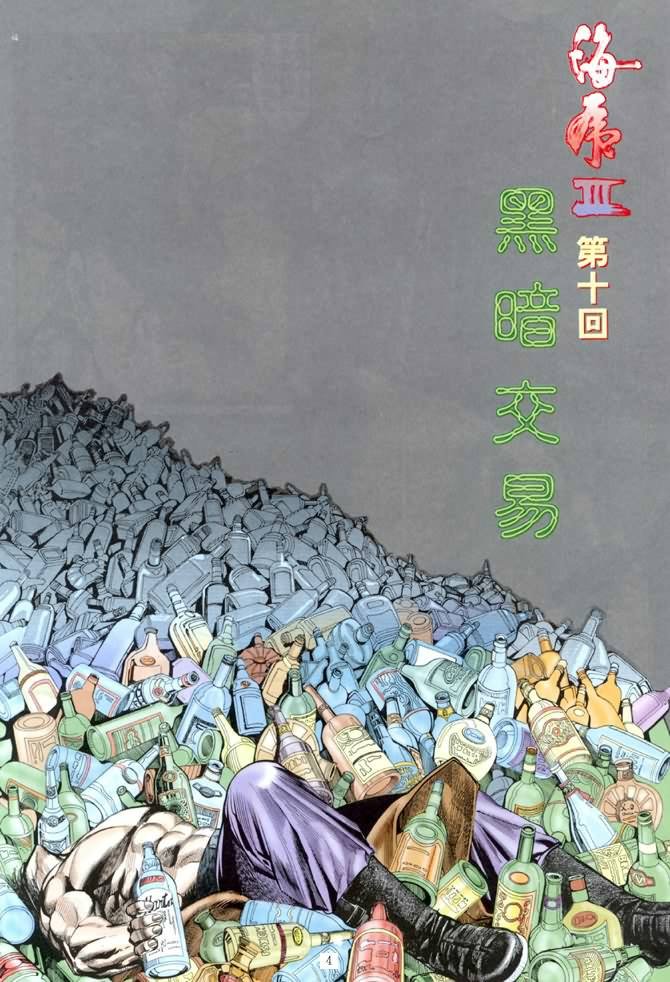 第10话