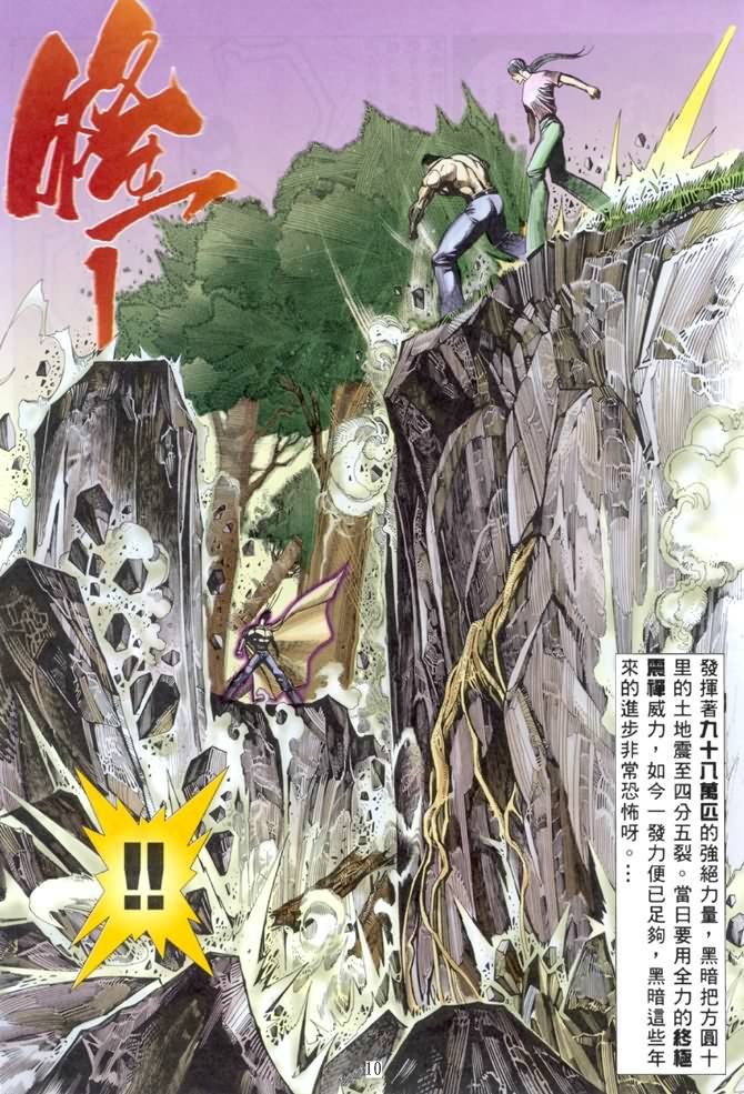 第10话