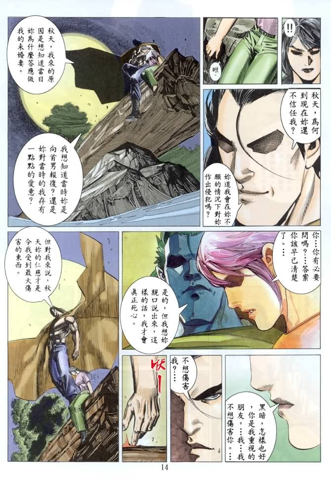 第10话