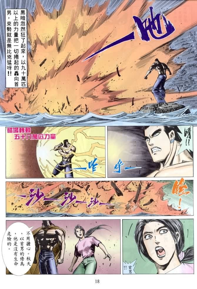 第10话