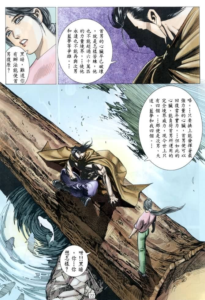 第10话