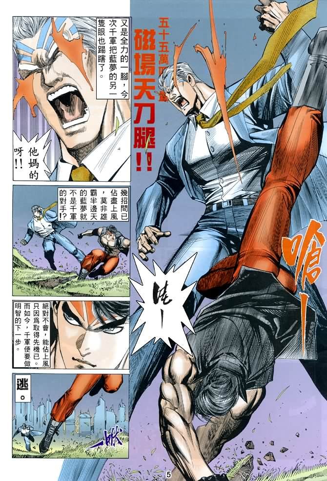 第11话