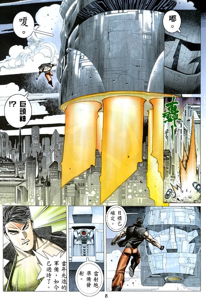 第11话