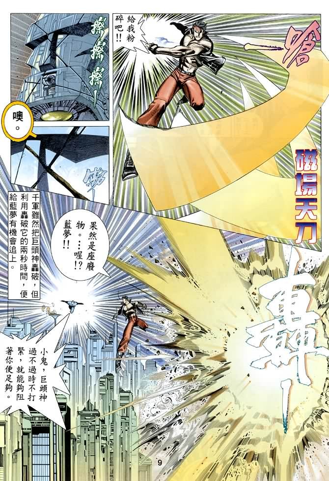 第11话
