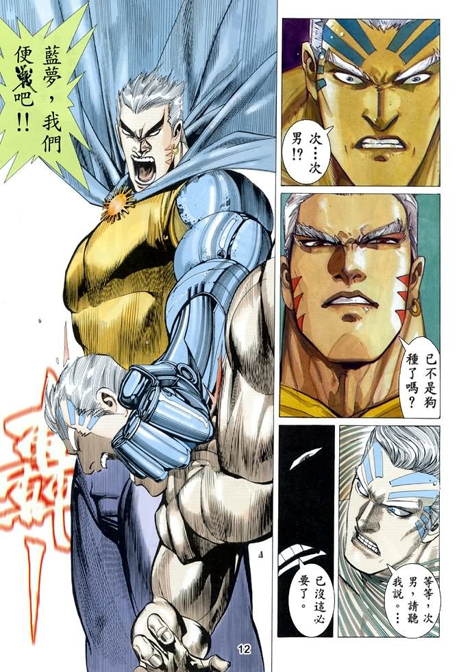 第11话