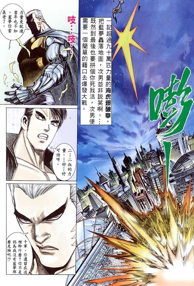 第11话
