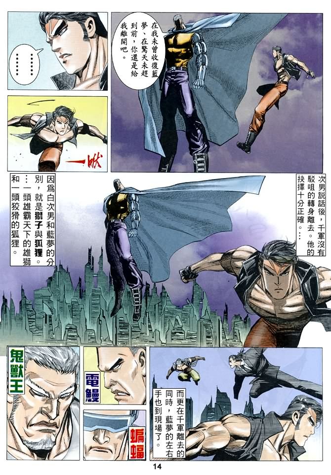 第11话