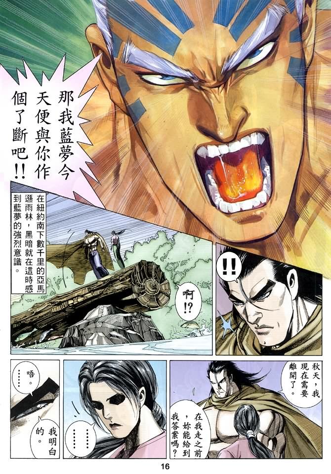 第11话