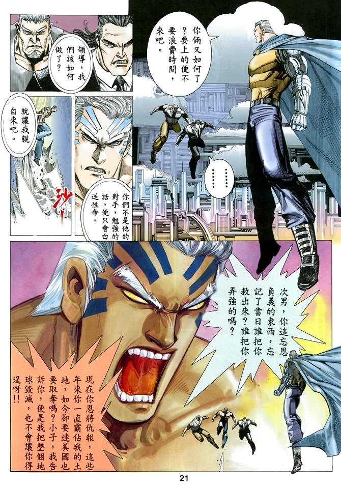 第11话