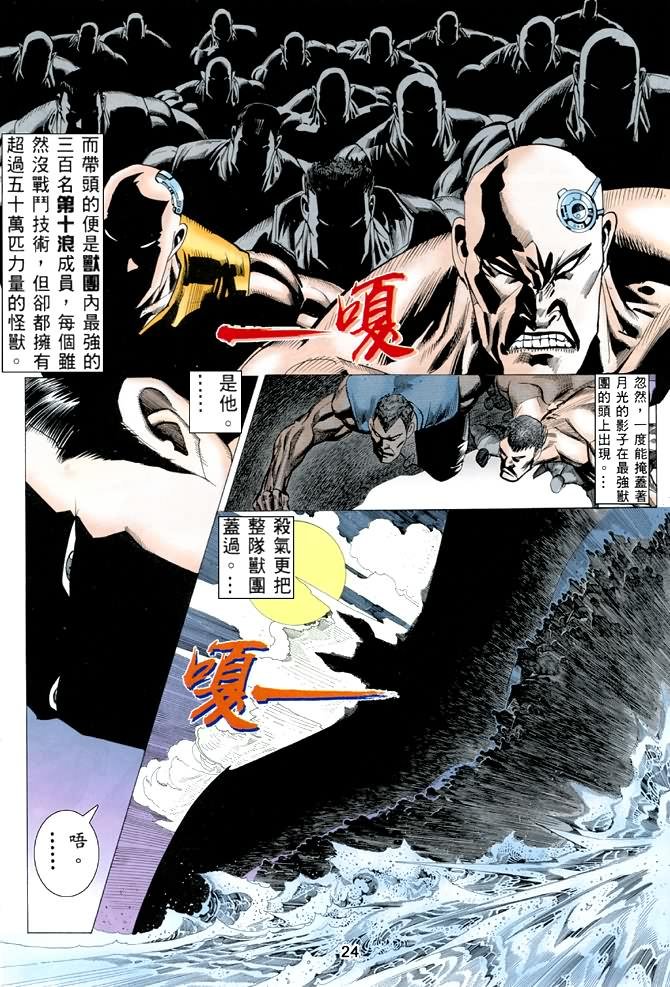 第11话