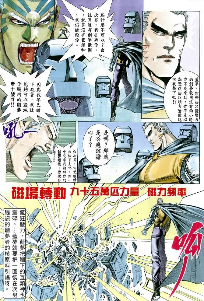 第11话