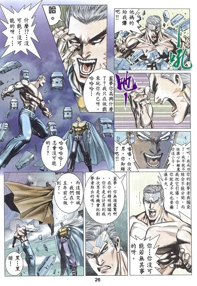 第11话