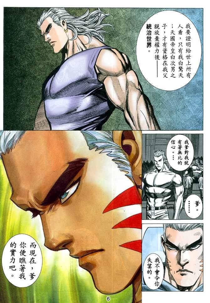 第12话