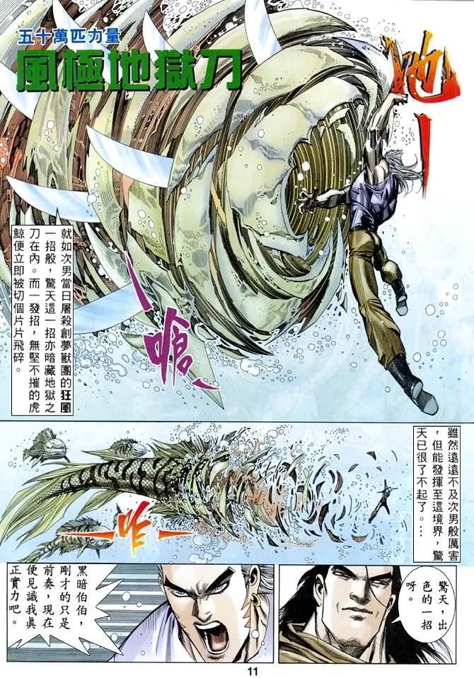 第12话
