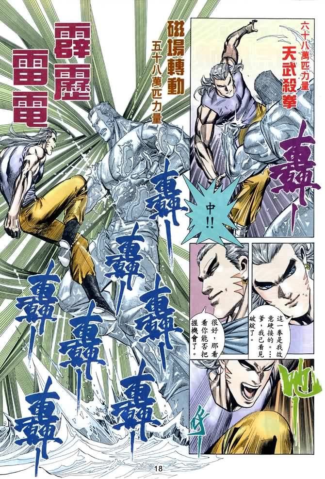 第12话