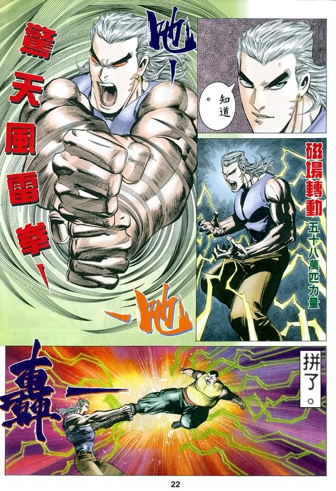 第12话