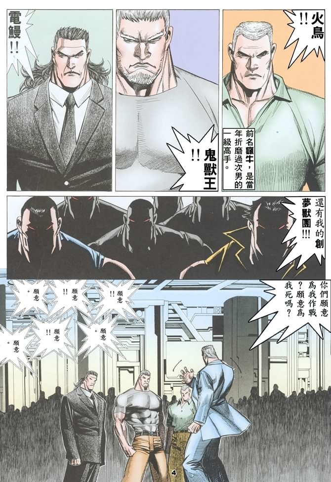 第13话