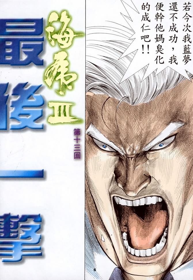 第13话