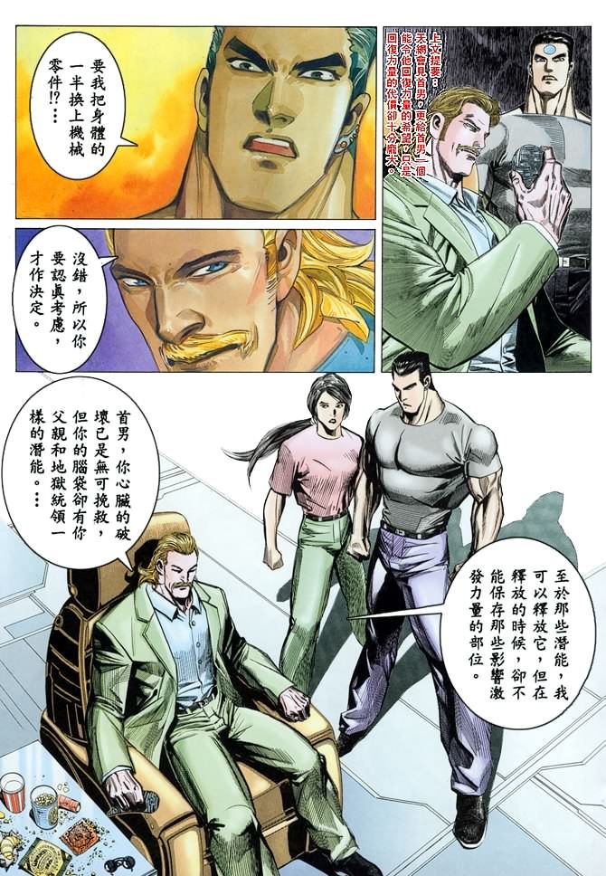 第13话