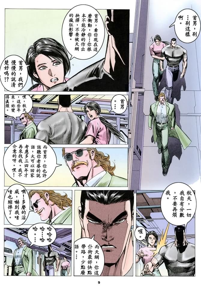 第13话