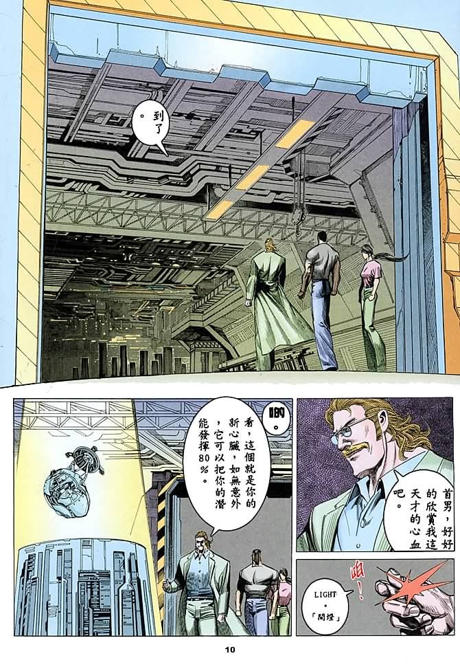 第13话