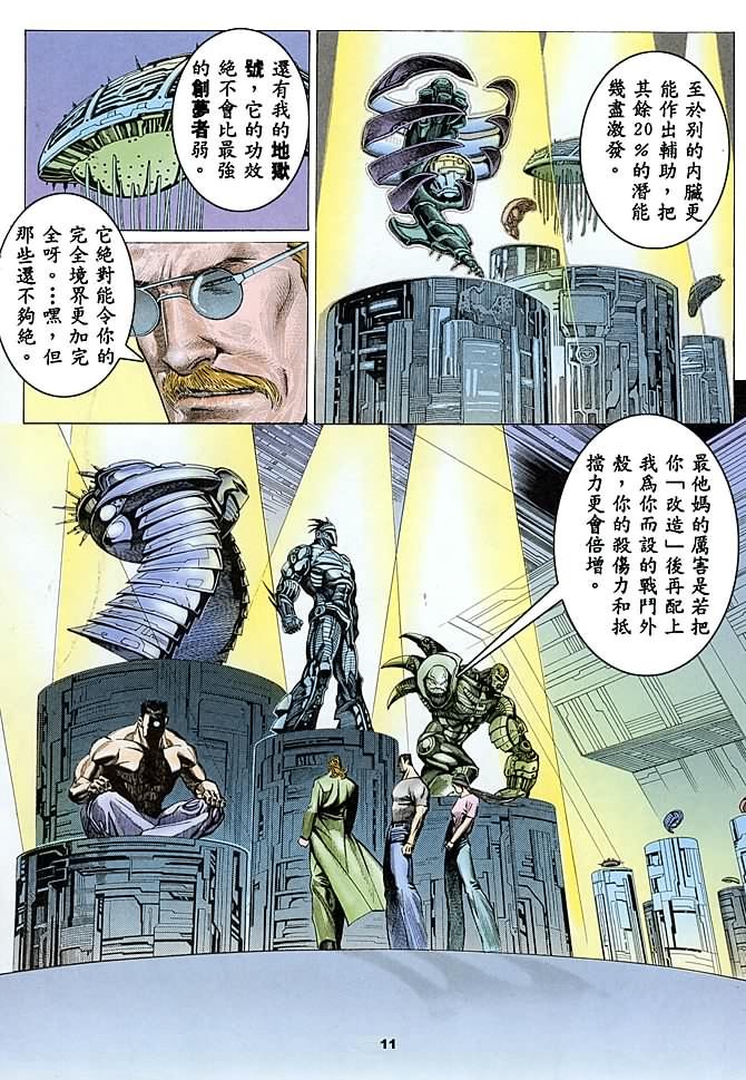 第13话