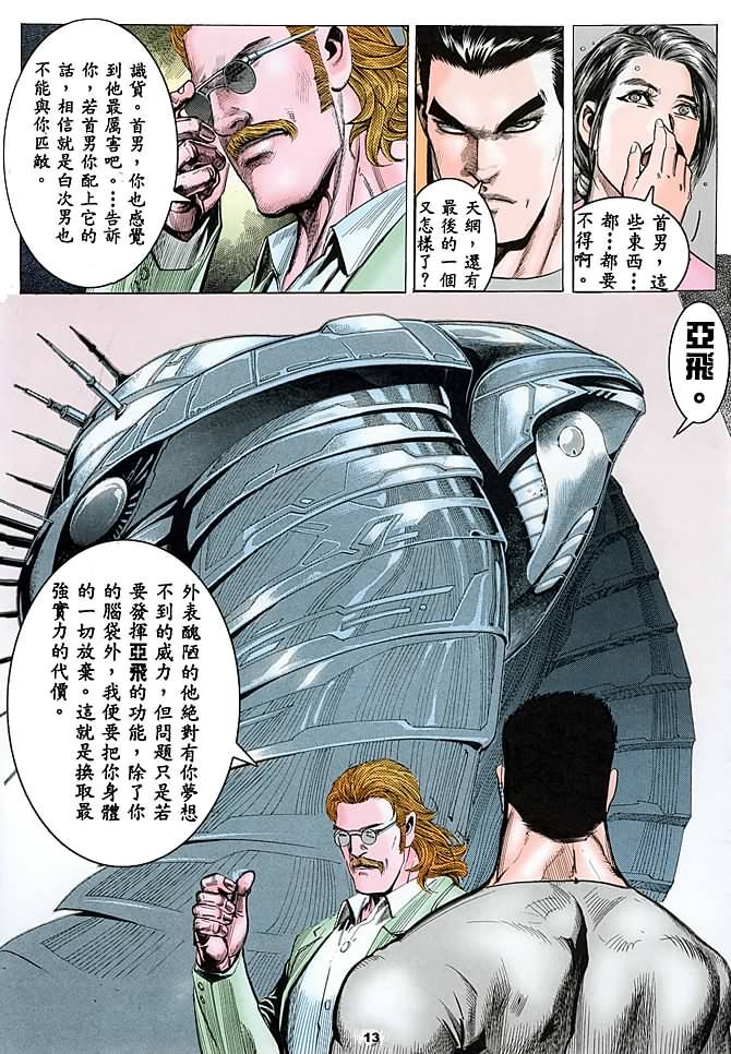 第13话