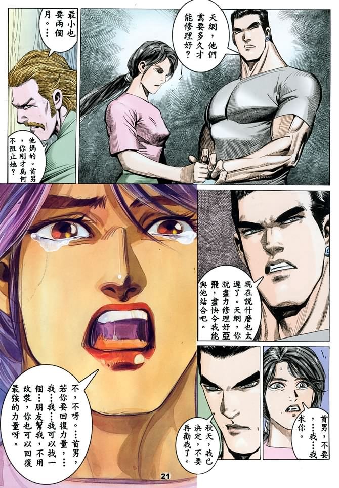 第13话