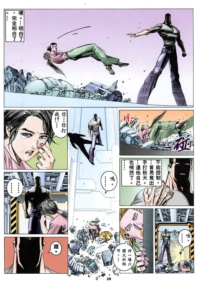 第13话