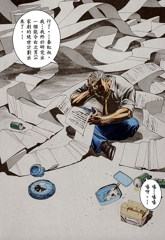 第13话
